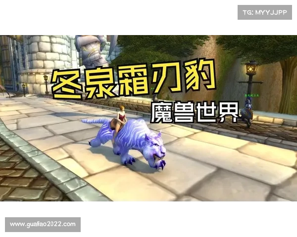 魔兽世界东泉谷坐骑获取攻略