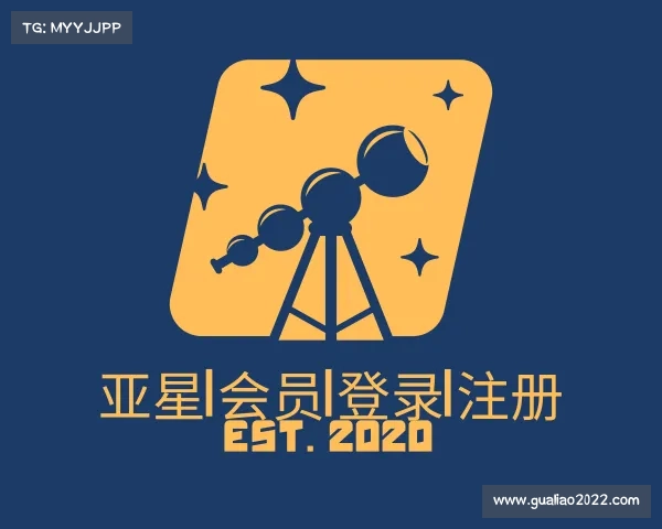 了解亚星|会员|登录|注册